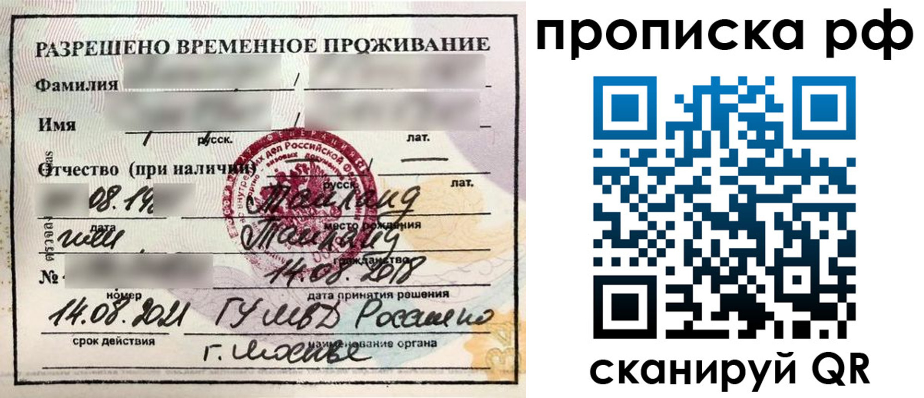 миграционный учет в Гусеве