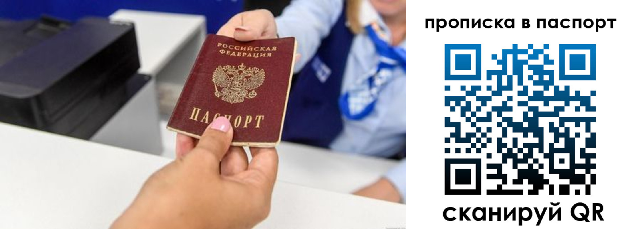 миграционный учет в Гусеве