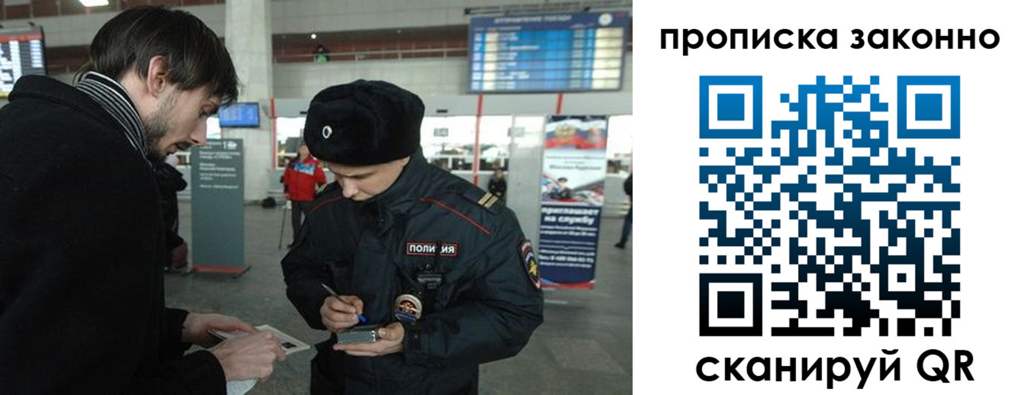 прописка ребенка в Гусеве