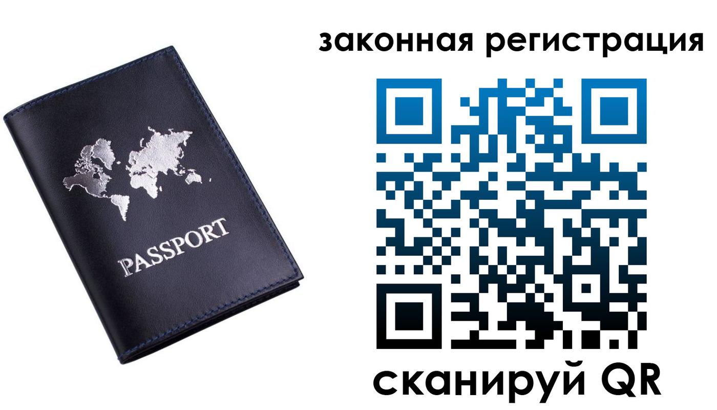 временная регистрация 2025 в Гусеве