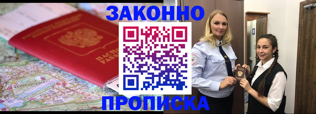 временная регистрация недорого в Гусеве