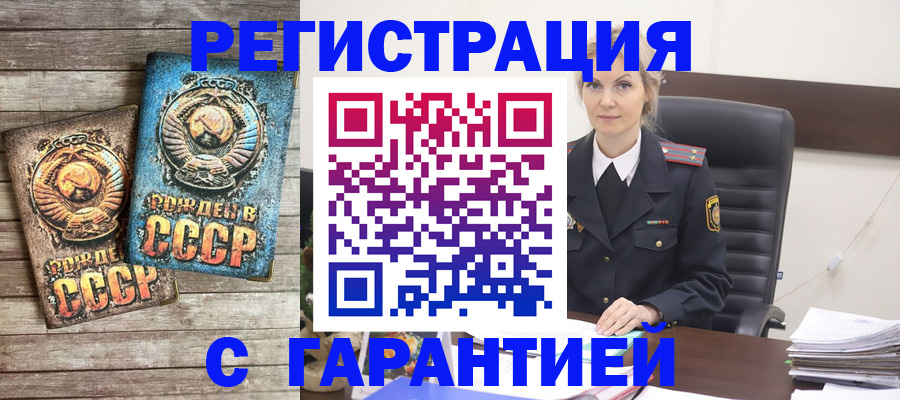 прописка для школы в Гусеве