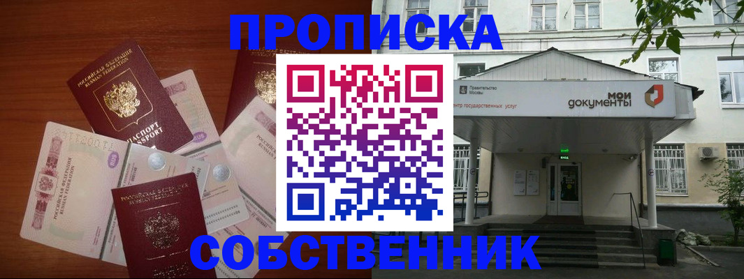прописка для военкомата в Гусеве