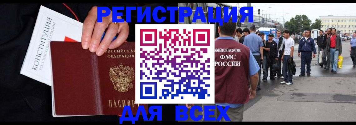 прописка от собственника в Гусеве