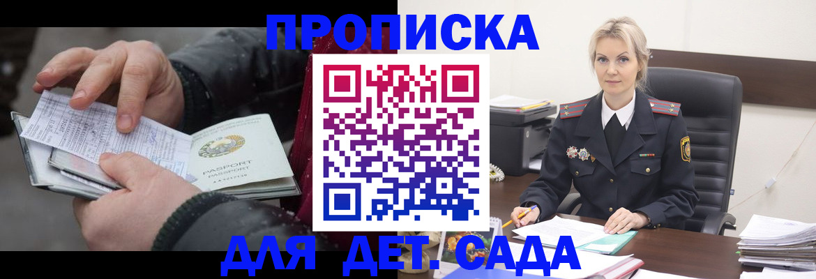 временная регистрация для всех в Гусеве