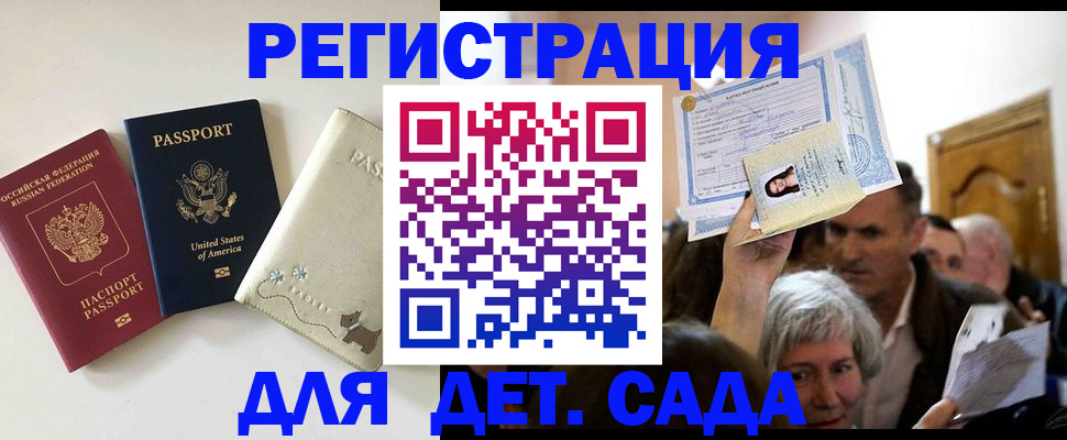 временная регистрация поиск в Гусеве