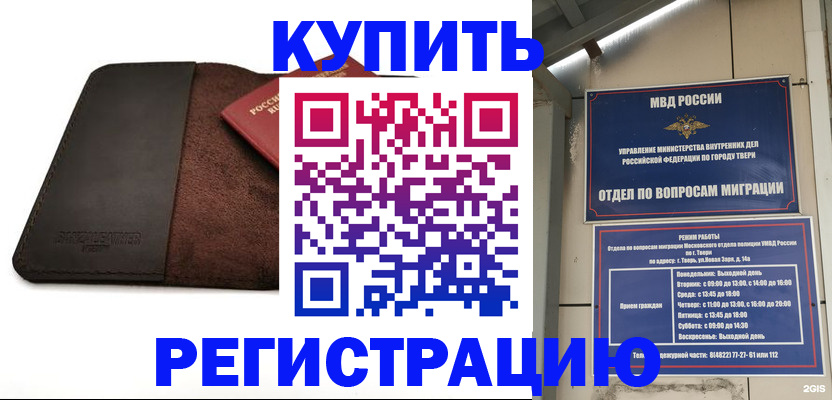 временная регистрация поиск в Гусеве