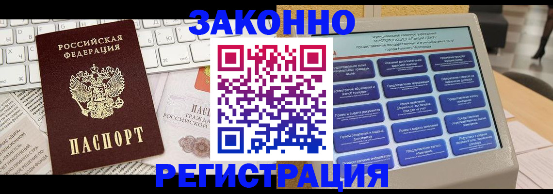 регистрация для школы в Гусеве