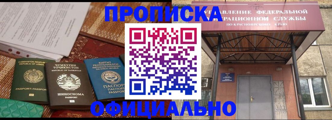 прописка иностранных граждан в Гусеве