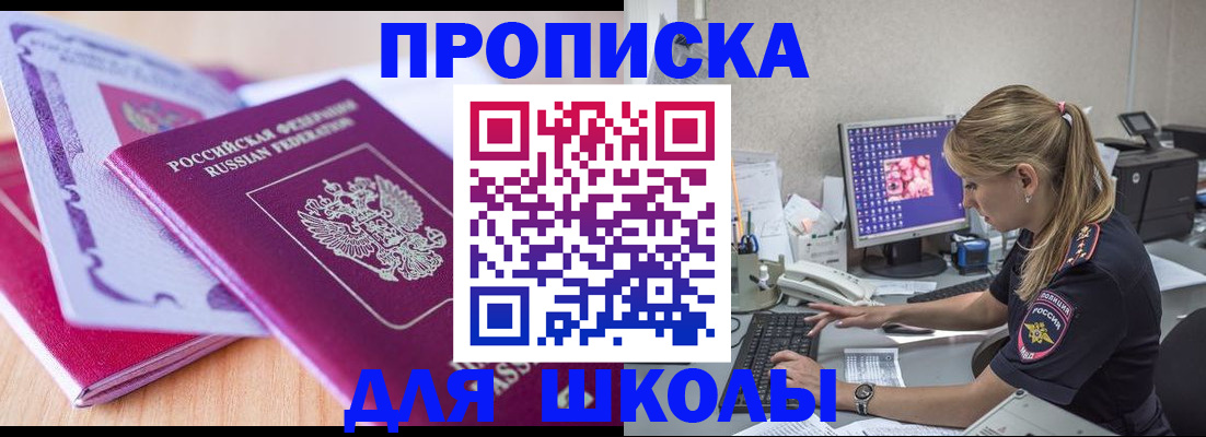 временная регистрация собственник в Гусеве